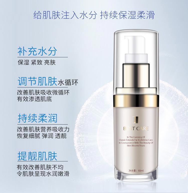 碧斯金典愉悦瓷肌保湿乳液滋润型给肌肤注入水分 持续保湿柔滑