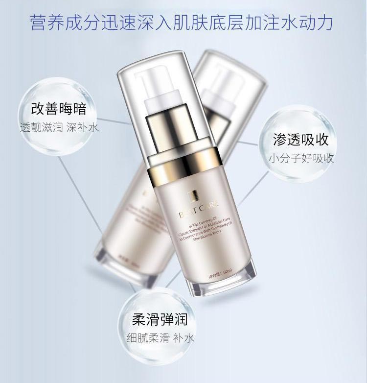 碧斯金典愉悦瓷肌保湿乳液清爽型护肤步骤