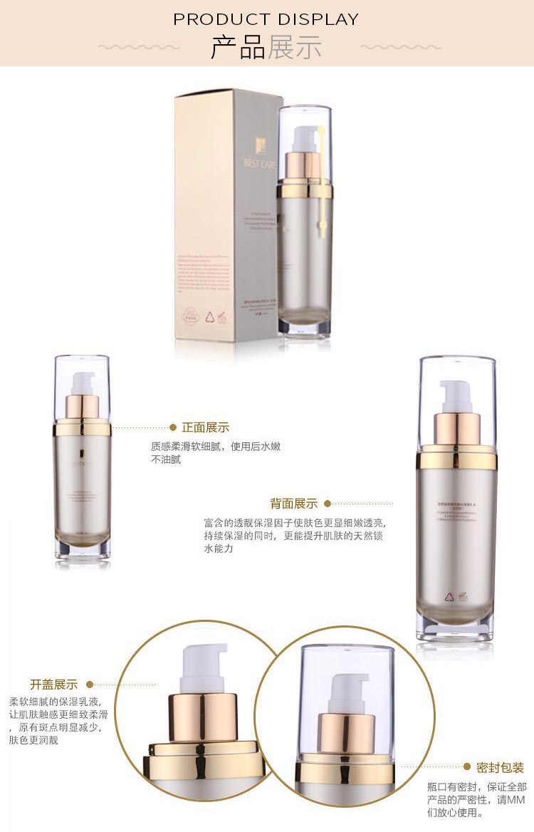 碧斯金典愉悦瓷肌保湿乳液清爽型包装细节图展示