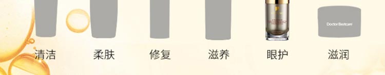 碧斯金典凝时紧纹眼精华乳使用步骤