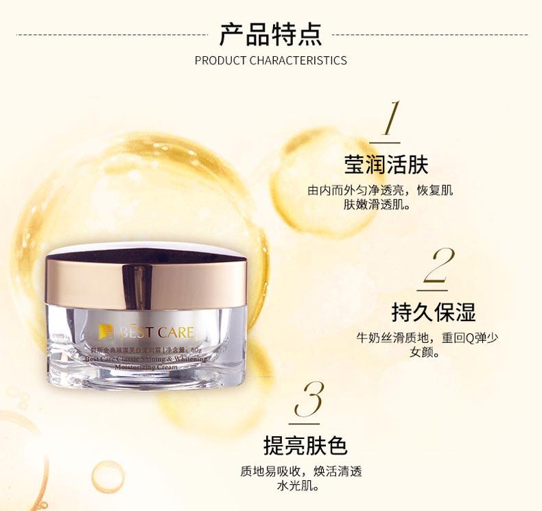 由内而外匀净透亮，回复肌肤嫩滑透肌