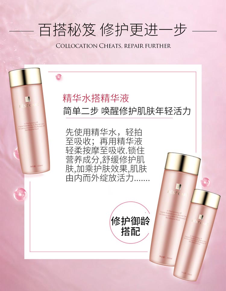 碧斯金典鲜活营养精华水唤醒修护肌肤年轻活力