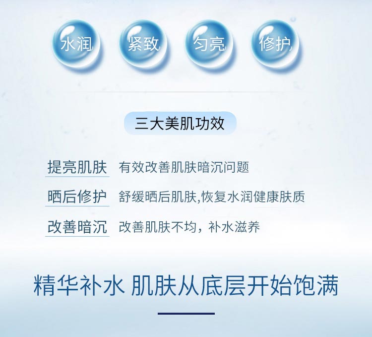 碧斯金典璀璨玉莹修护精华露三大美肌功效