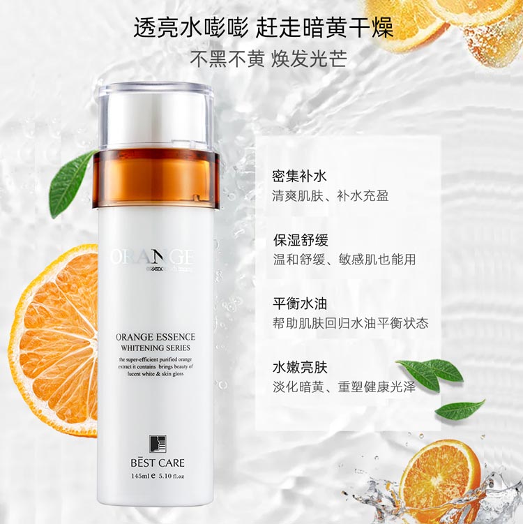 碧斯鲜橙晶凝爽肤水145ml透亮水嘭嘭，赶走暗黄干燥