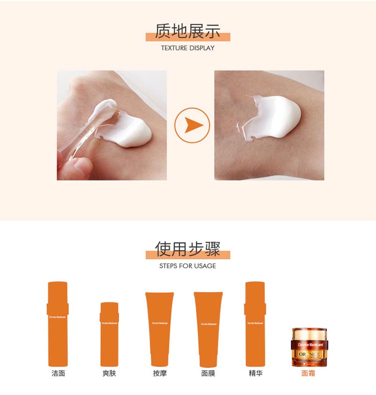 碧斯鲜橙晶凝日霜质地展示