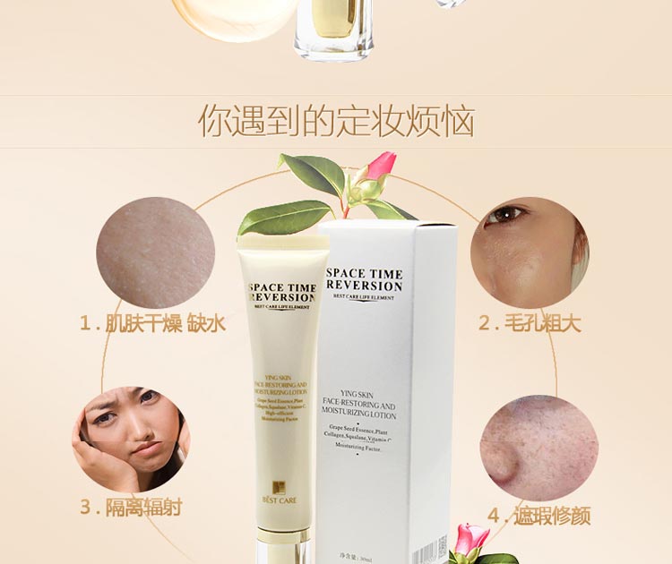 你遇到的定妆烦恼，肌肤干燥缺水、毛孔粗大