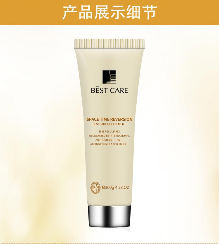 碧斯逆时空抗皱面膜产品实拍图