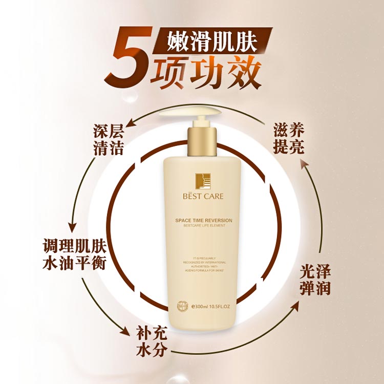 碧斯逆时空舒能紧致按摩乳5项功效 嫩滑肌肤
