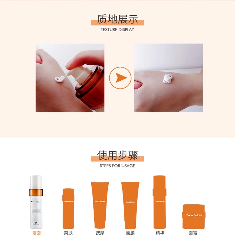 碧斯鲜橙晶凝洁面乳质地展示