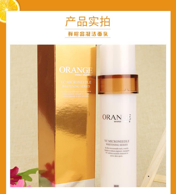 碧斯鲜橙晶凝洁面乳使用步骤