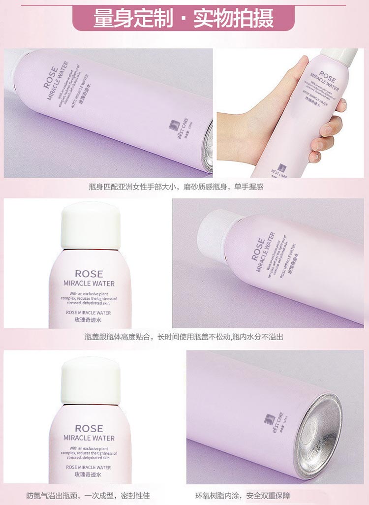 碧斯玫瑰奇迹水产品实拍图展示