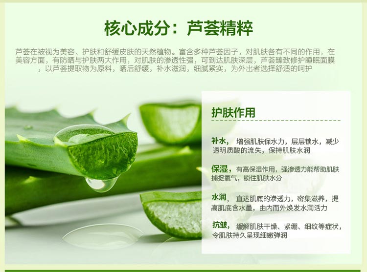 碧斯鲜芦荟原浆面膜成分和作用