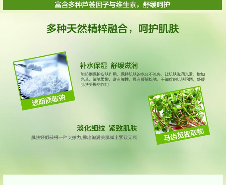 碧斯鲜芦荟原浆面膜多种天然精粹融合，呵护肌肤