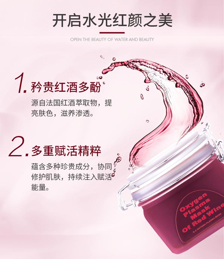 蕴含多种珍贵成分，协同修护肌肤，提亮肤色，滋养渗透