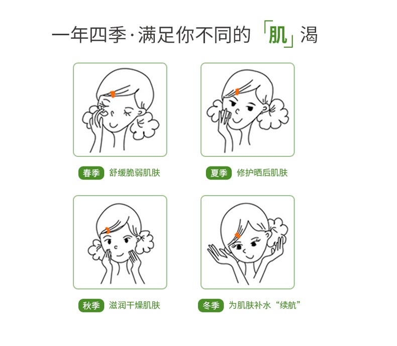 芦荟透肌舒柔柔肤水一年四季，满足你的不同肌渴