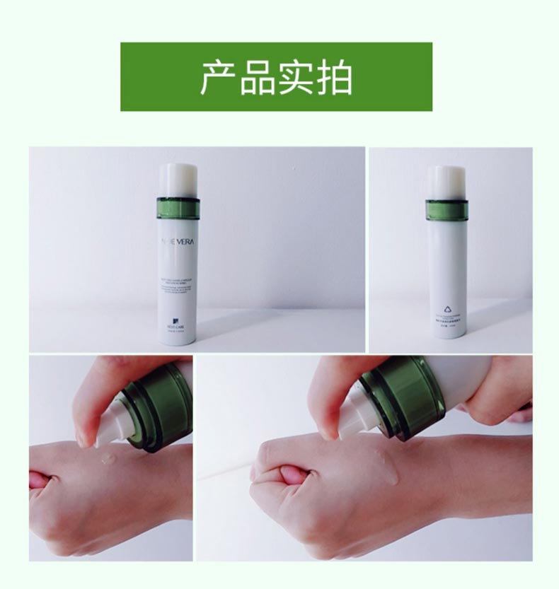 芦荟透肌舒柔柔肤水产品实拍图