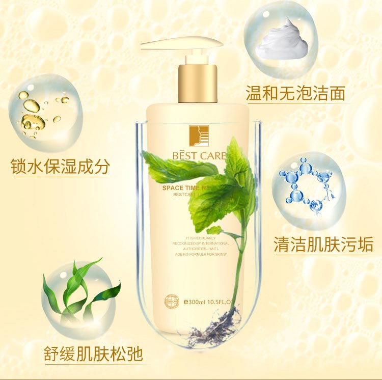 碧斯逆时空洁颜乳温和无泡洁面 含有保湿成分