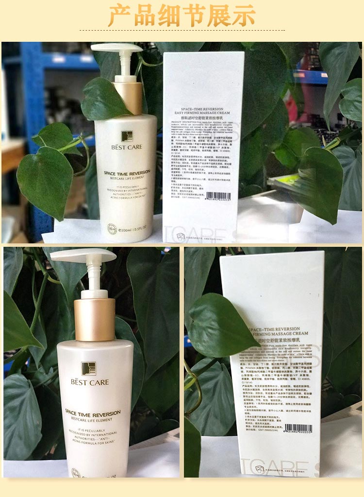碧斯逆时空洁颜乳产品细节图展示