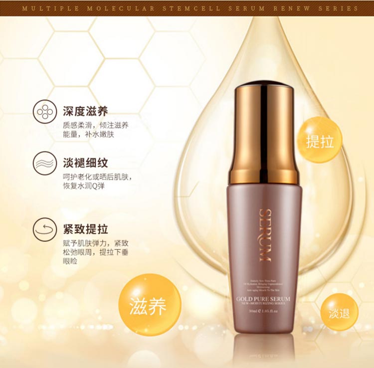 碧斯多元分子羊胎素眼部神彩液质感柔滑，倾注滋养能量，补水嫩肤