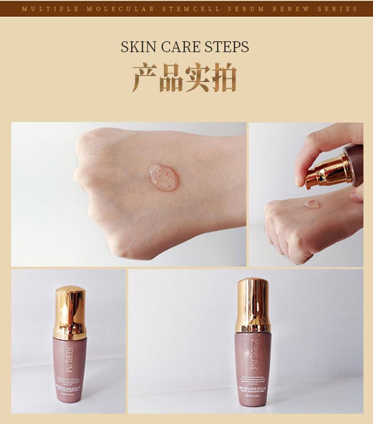 碧斯多元分子羊胎素眼部神彩液产品图展示