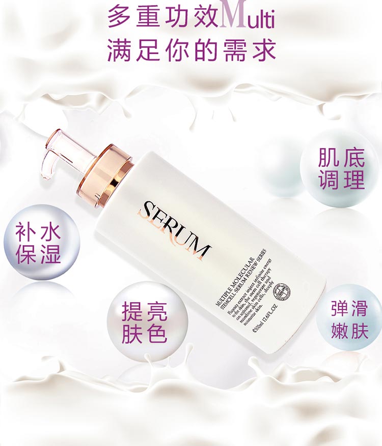 碧斯多元分子羊胎素保湿乳多重功效 肌底调理 补水保湿 提亮肤色 弹滑嫩肤