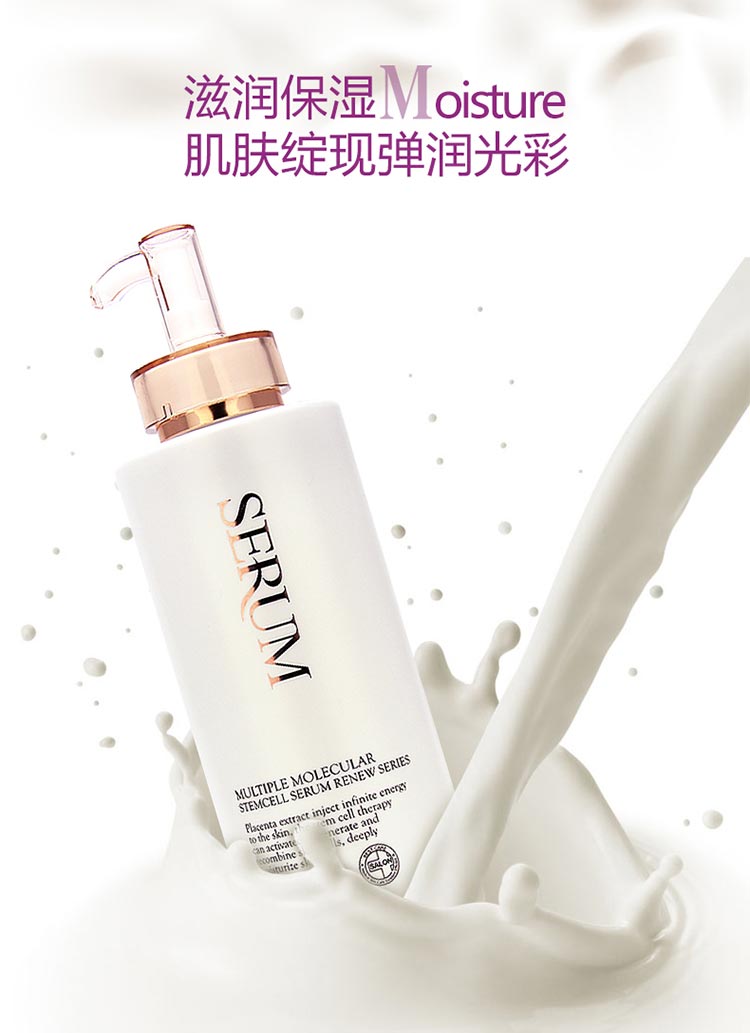 碧斯多元分子羊胎素保湿乳滋润保湿，肌肤绽现弹润光彩。