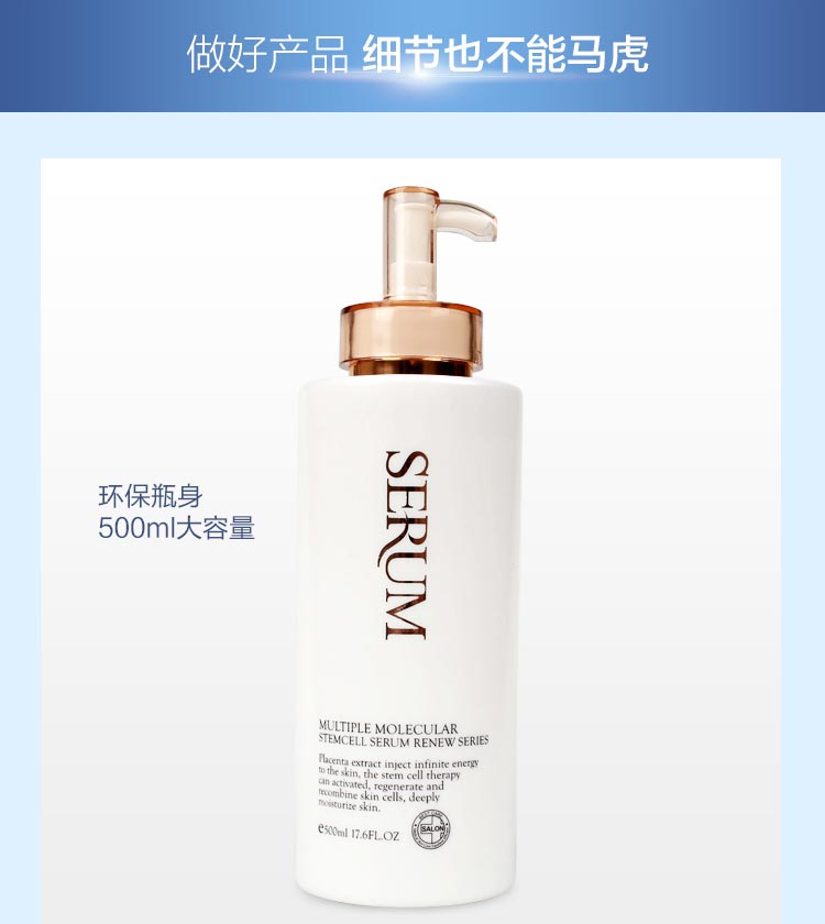 碧斯多元分子羊胎素保湿乳产品实拍图展示