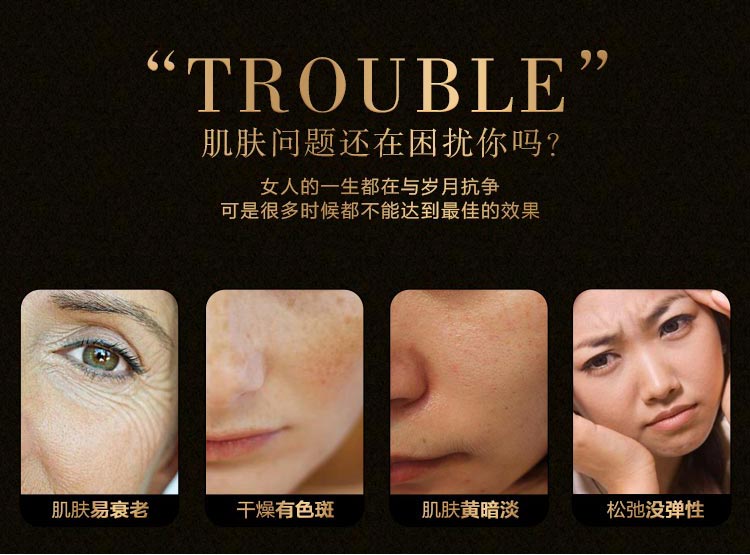 肌肤问题还在困扰你吗