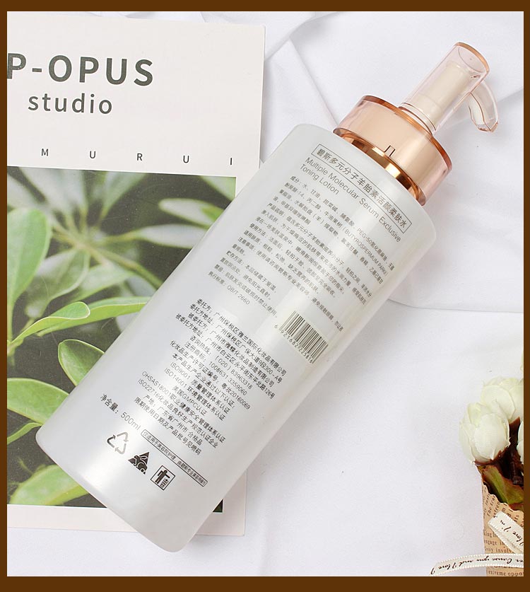 碧斯多元分子羊胎素活颜柔肤水护肤问答