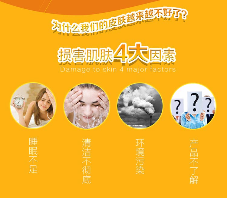 损害肌肤4大因素