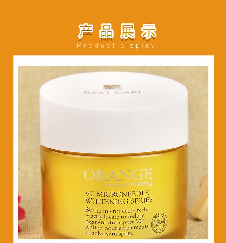 碧斯鲜橙晶凝日霜200g产品包装细节图