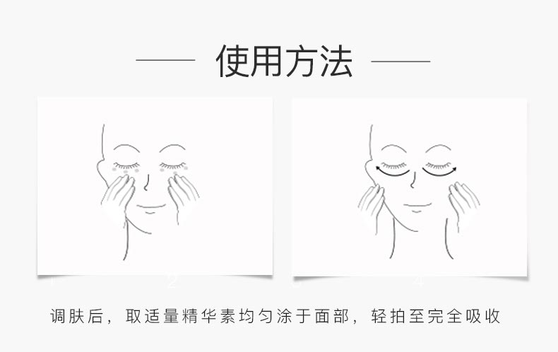 安植至尊抚痕菁华霜使用方法