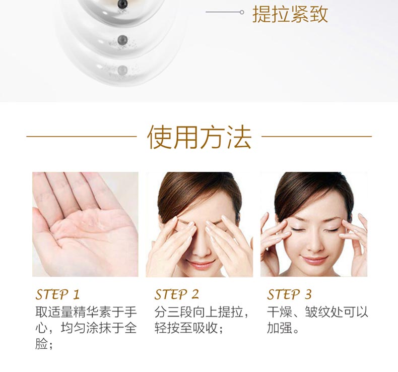 安植至尊臻颜精华素使用方法