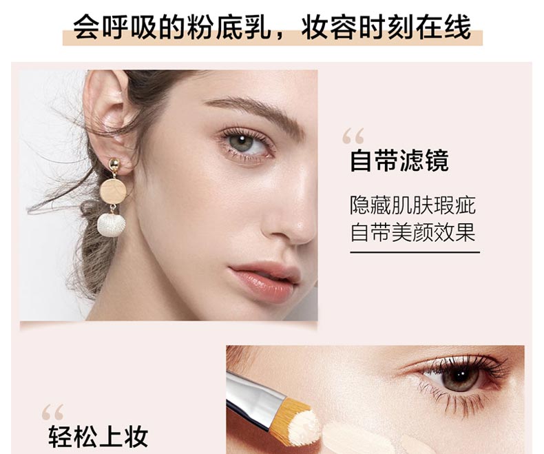 安植天使宝贝修颜粉底乳使用效果