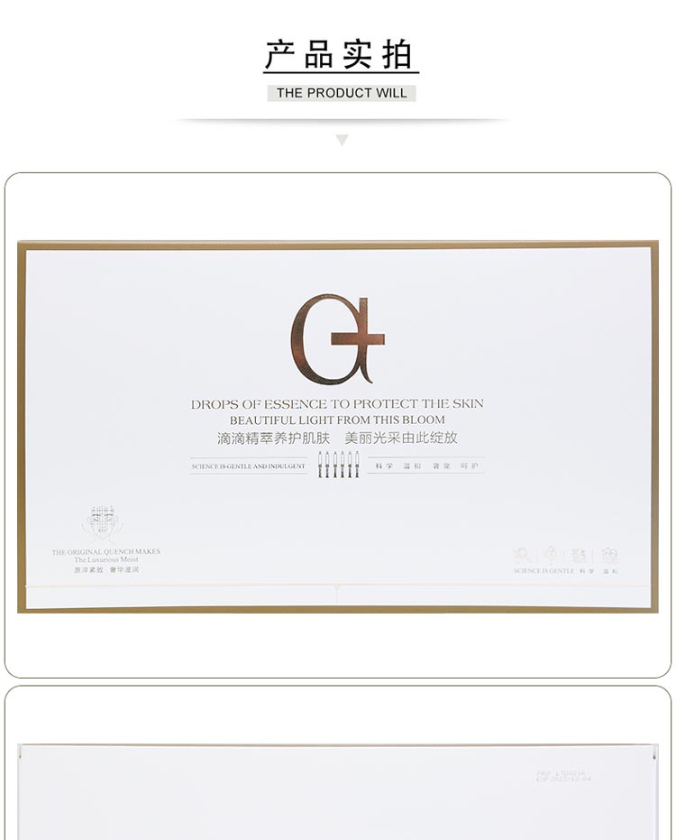 安植小蓝瓶骨胶原水活套装商品包装实拍图