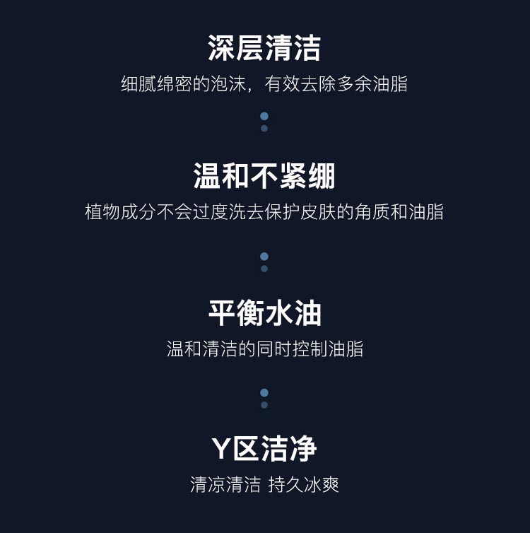 泡沫丰富 微小泡沫粒子 深入清洁毛孔