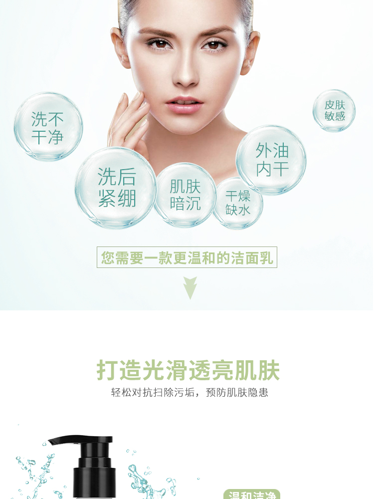 上海维娜蓓霓芬阿尔卑斯丝语洁面泡沫的效果