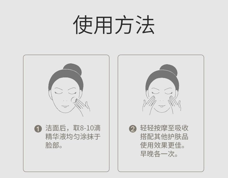 艺霏虾青素莹润修护精华液使用方法