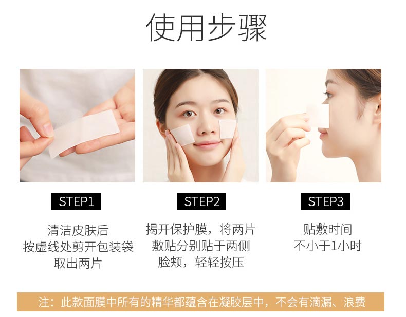 艺霏传明酸巴布贴膜使用步骤