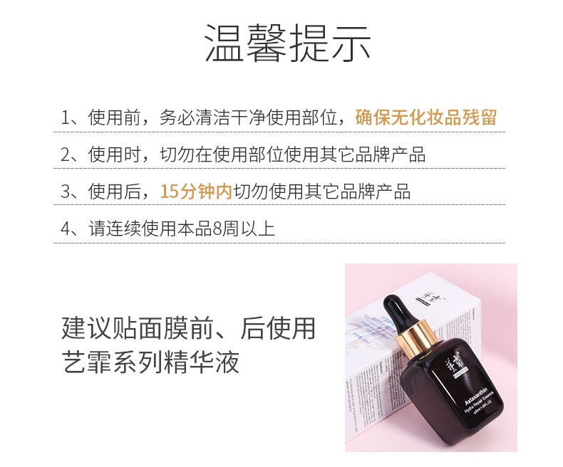 艺霏传明酸巴布贴膜问答