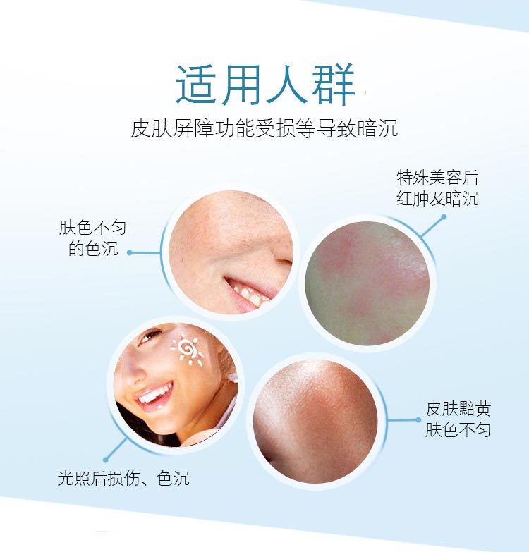 优斐斯多效修护面膜适用人群