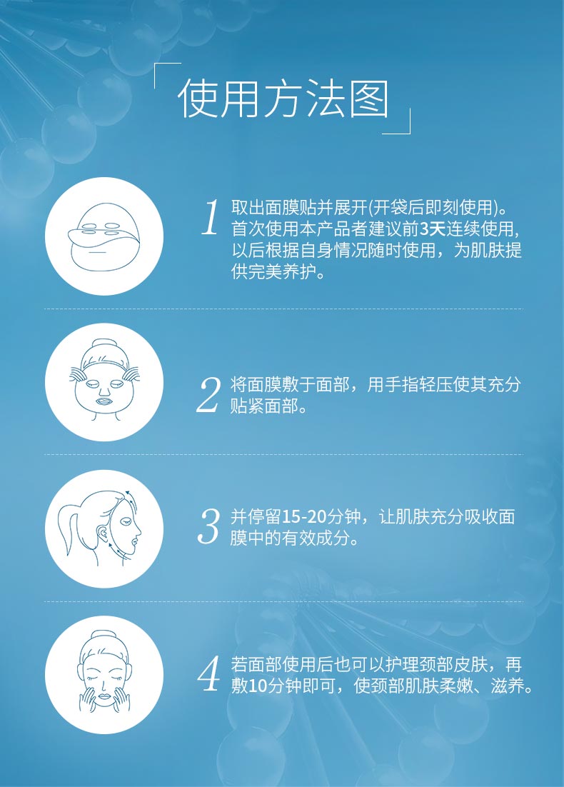 优斐斯舒爽修护面膜使用方法