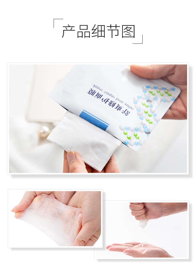 优斐斯舒爽修护面膜产品细节图