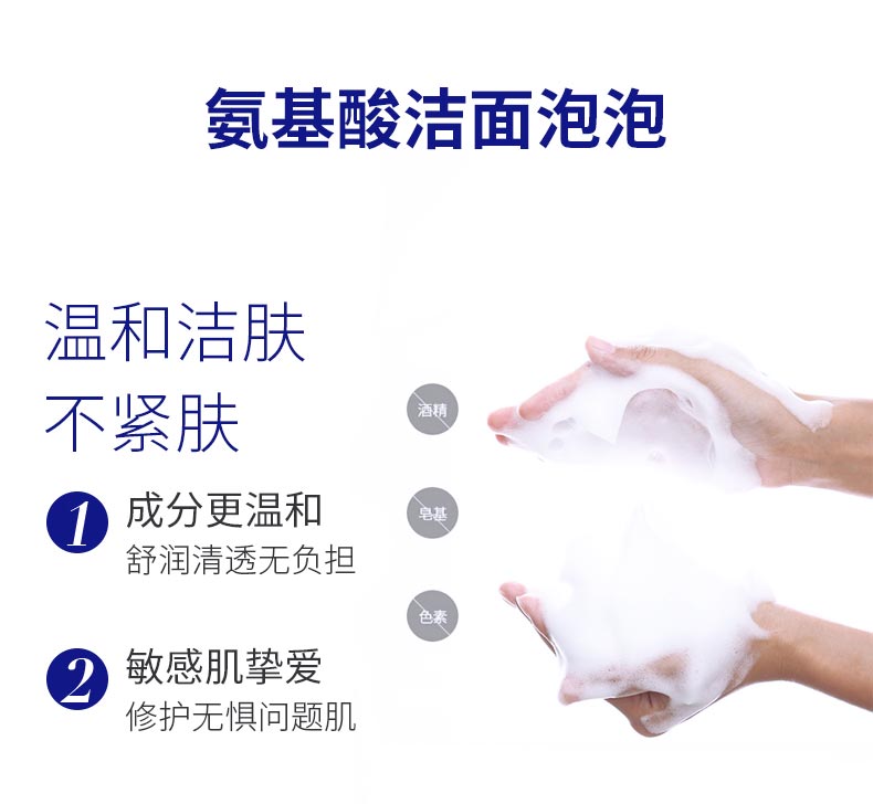 艺霏氨基酸洁面泡泡效果
