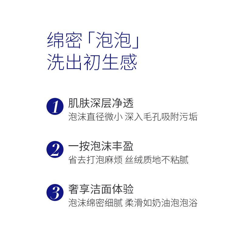 艺霏氨基酸洁面泡泡作用