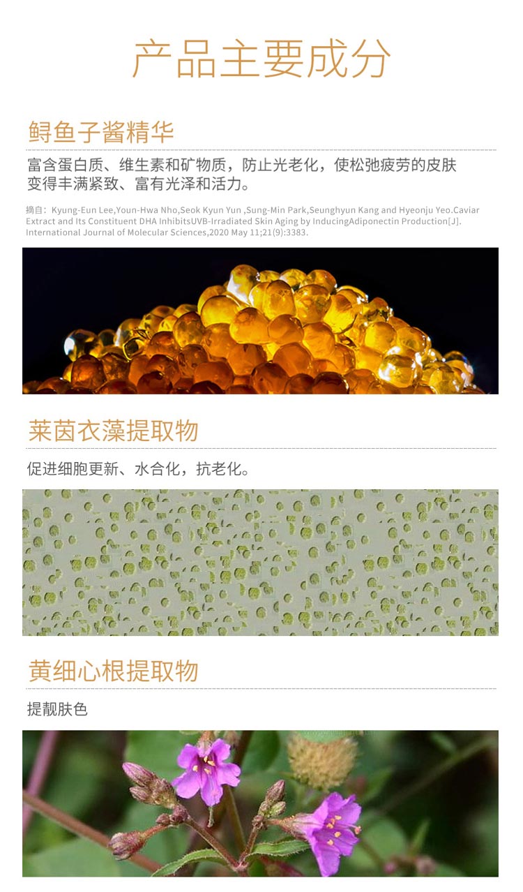 艺霏雪颜嫩肤霜成分