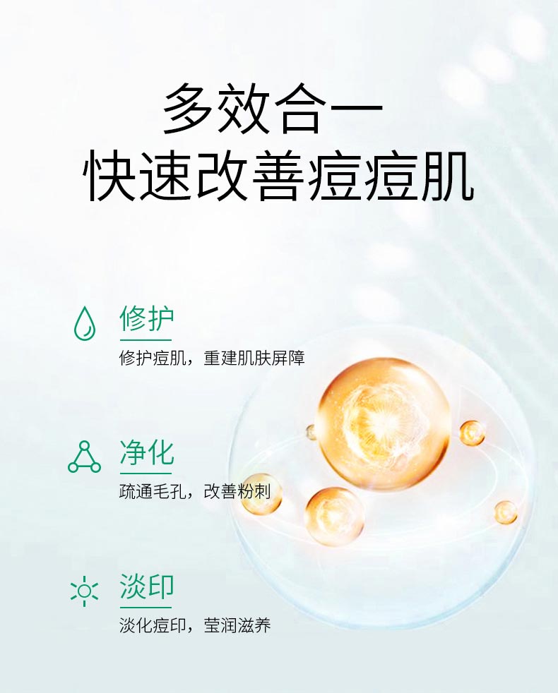 艺霏控油清痘精华液作用