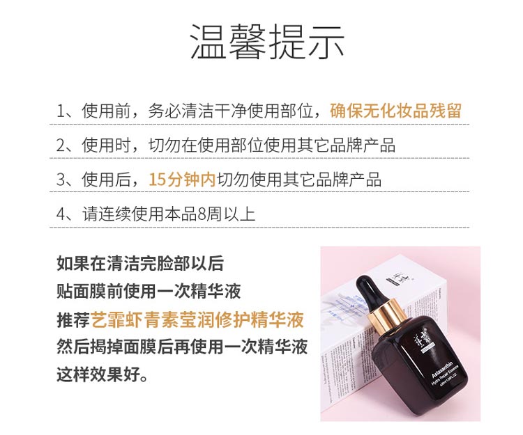 艺霏深透雪颜面膜护肤搭配