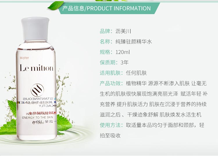 沥美川纯臻驻颜精华水产品信息