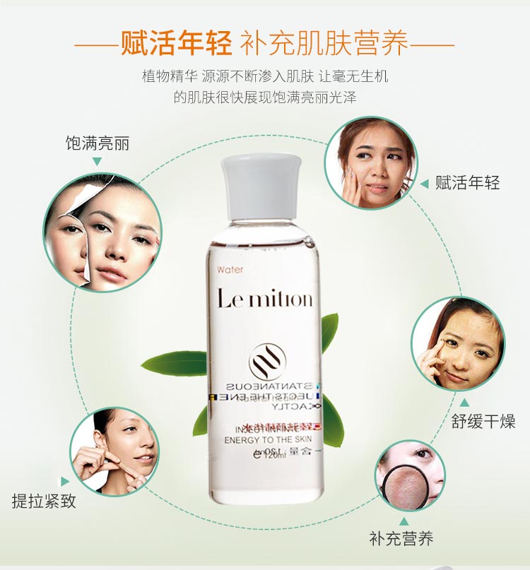 沥美川纯臻驻颜精华水功效与作用